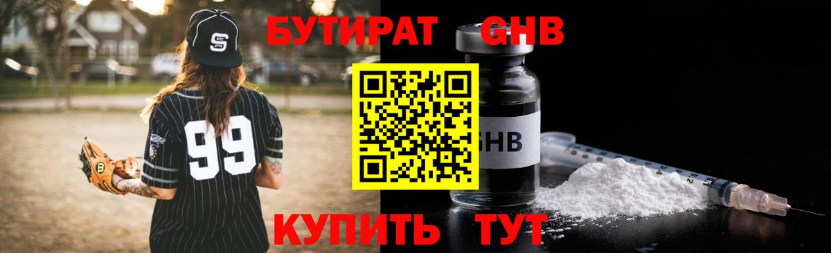 БУТИРАТ оксана Нижневартовск