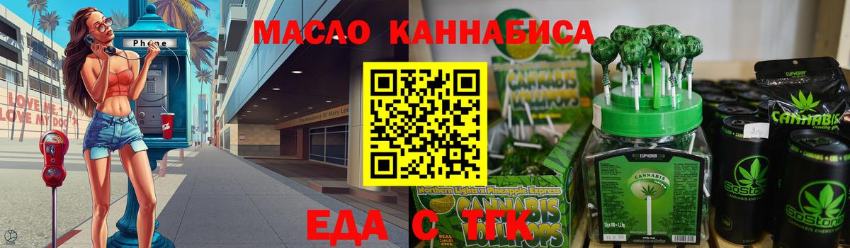 Нижневартовск  Печенье с ТГК марихуана  Вход с VPN 