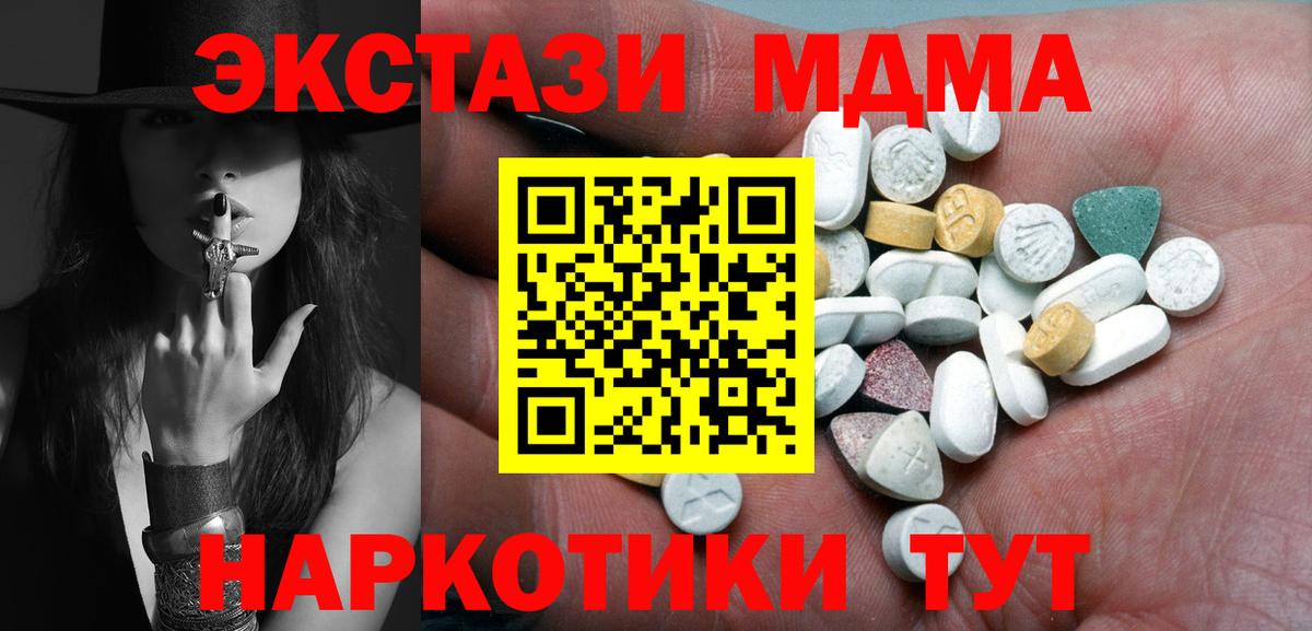 Ecstasy таблы Нижневартовск