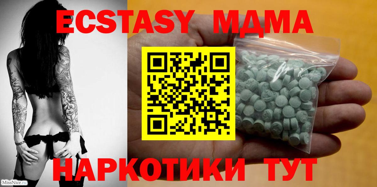 Ecstasy TESLA  Вход с VPN  сайты даркнета формула  Нижневартовск 