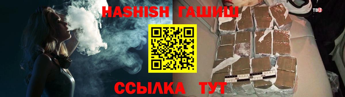 Гашиш 40% ТГК Нижневартовск