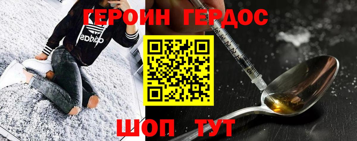 Нижневартовск  Героин хмурый  Вход с VPN 