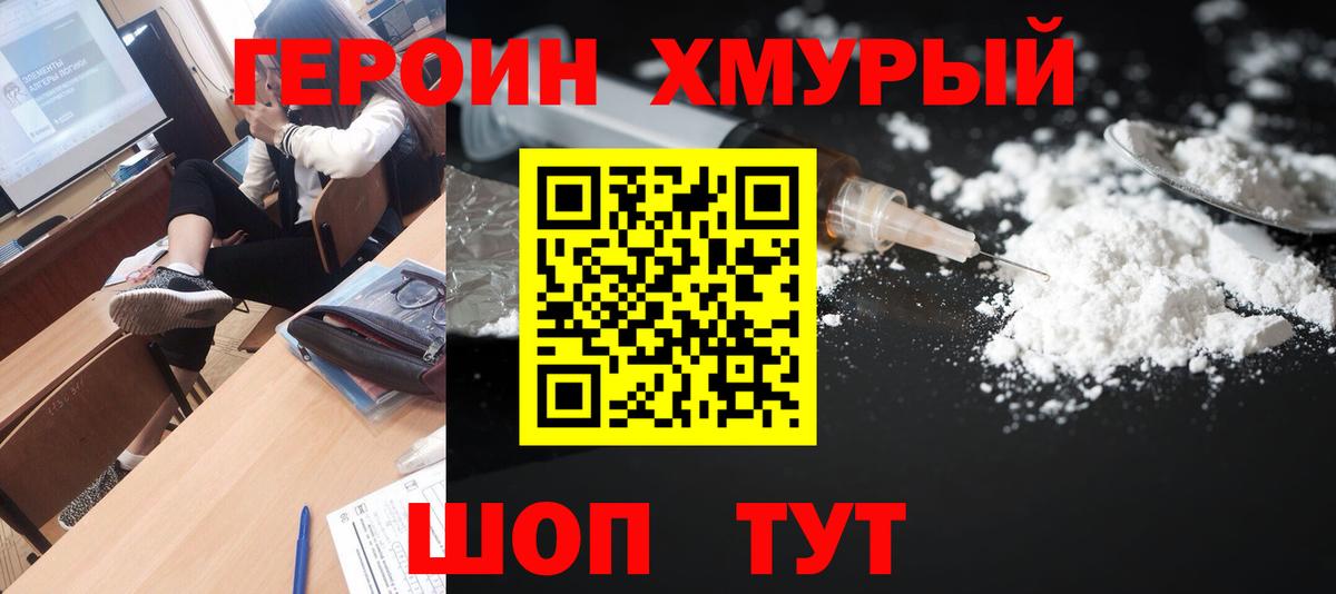 ГЕРОИН афганец Нижневартовск