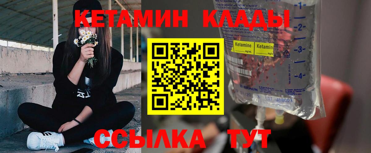 КЕТАМИН ketamine  маркетплейс Telegram  Нижневартовск  Кетамин ketamine  Вход с VPN 