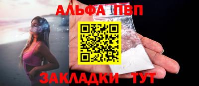 альфа пвп Гусь-Хрустальный