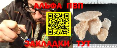 альфа пвп Гусь-Хрустальный