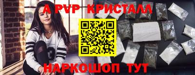 альфа пвп Гусь-Хрустальный