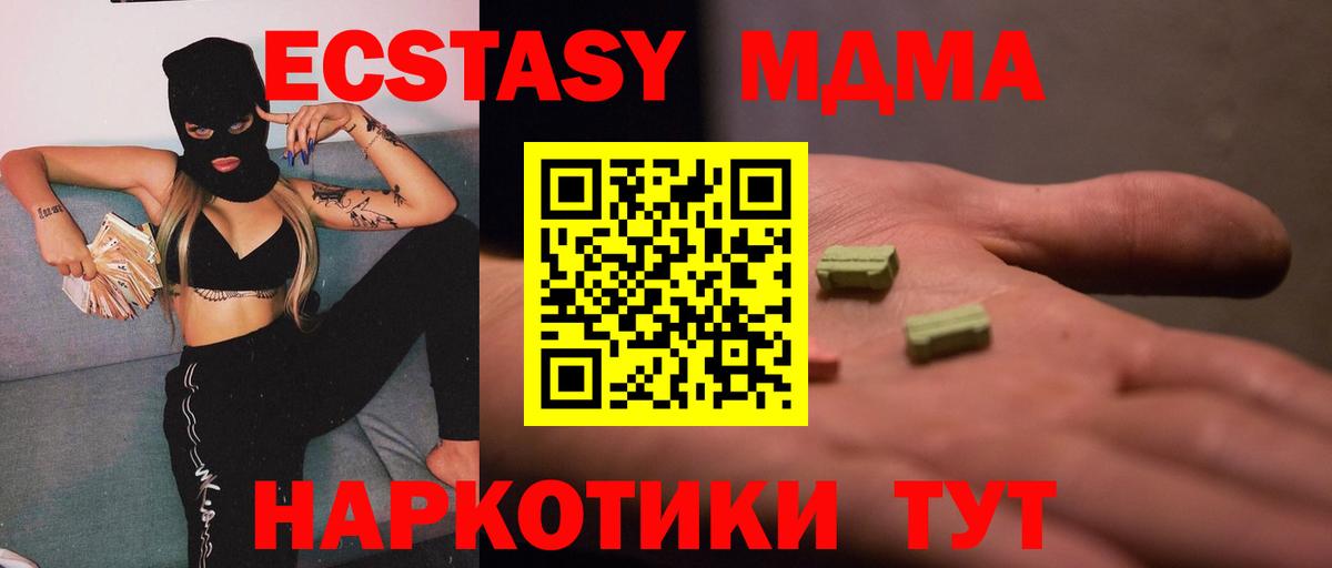 MDMA кристаллы  MDMA кристаллы  Вход с VPN  MDMA  Нижневартовск 