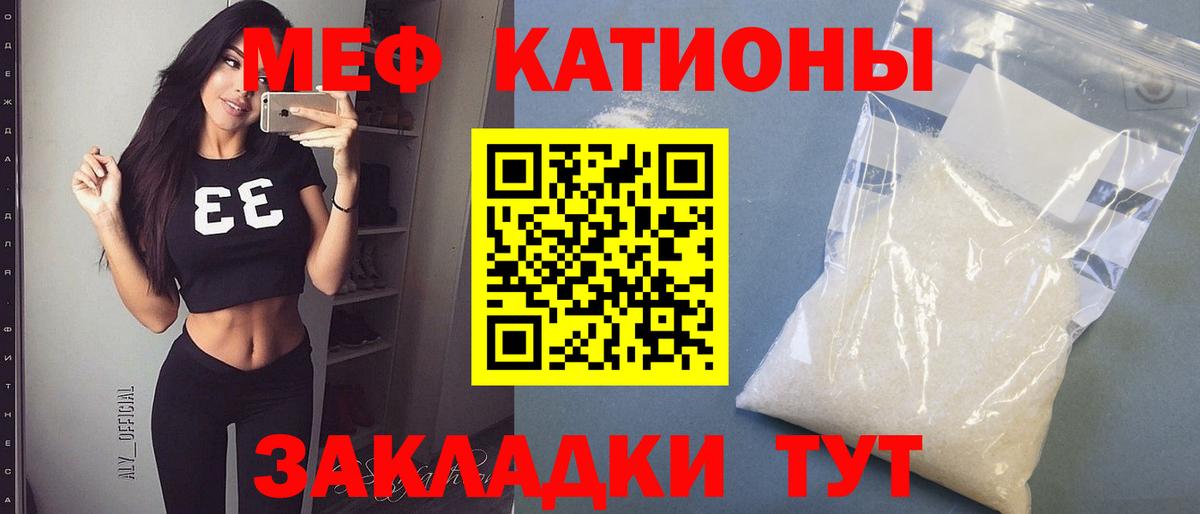 Меф мука Нижневартовск