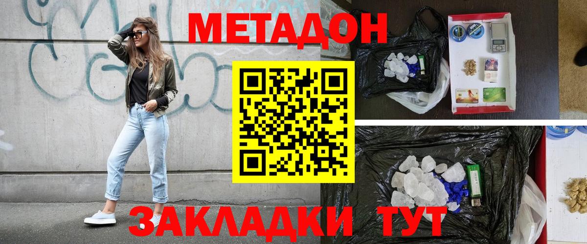 Нижневартовск  Метадон VHQ  МЕТАДОН VHQ  Вход с VPN 