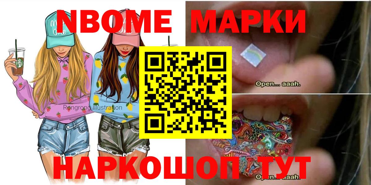 Марки 25I-NBOMe 1500мкг  Вход с VPN  Марки 25I-NBOMe 1500мкг  Нижневартовск 