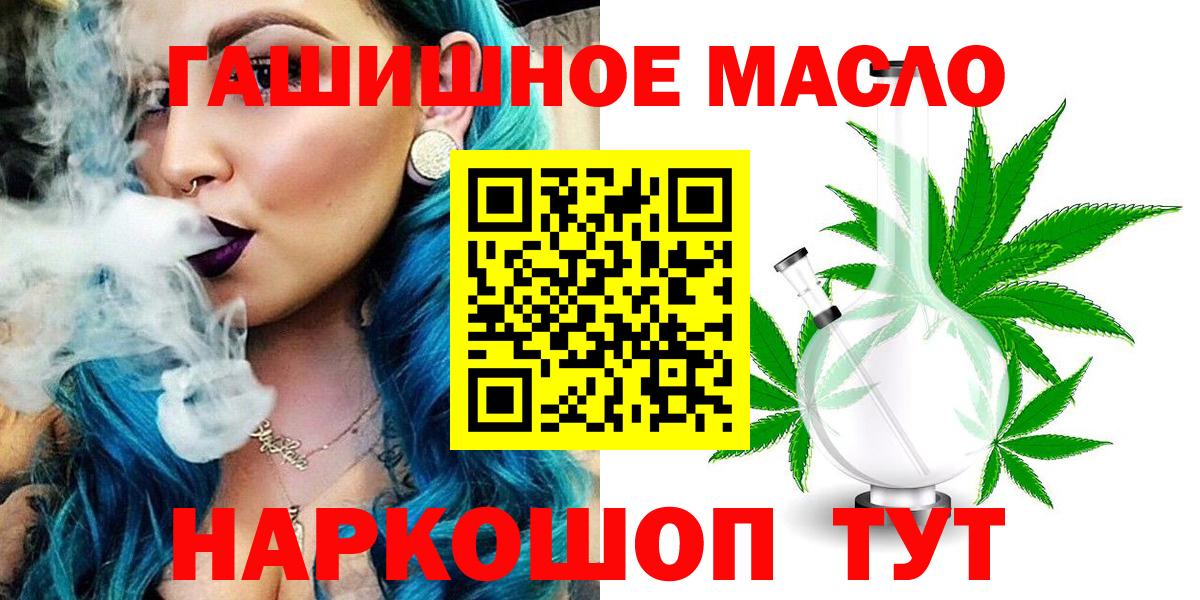 Нижневартовск  ТГК THC oil  магазин  наркотиков  Вход с VPN 
